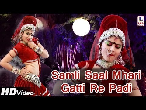 Rajasthani Brazil Mix DJ Song 2014 Samli Saal Mhari Gatti Re Padi Desi Marwadi Girl on Dance Floor