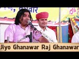 Shyam Paliwal Latest Bhajan | Jiyo Ghanawar Raj Ghanawar | Rajasthani Live Bhajan | Gajan Mata Song