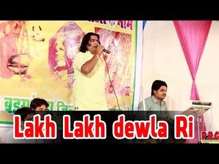 Lakh Lakh dewla Ri Aarti | Mataji Ri Aarti | Full HD Video Song By Shyam Paliwal
