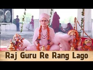 Shyam Paliwal Live  2014| Raj Guru Re Rang Lago | New Rajasthani Devotional Song