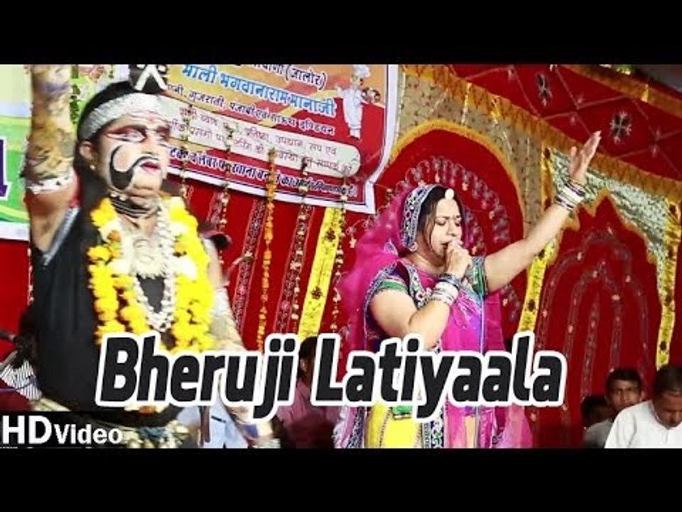 Rajasthani New Bhajan 2014 | Bheruji Latiyaala | Asha Vaishnav | Bheruji Bhajan