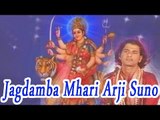 Most Popular Marwadi Bhajan | Jagdamba Mhari Araji Suno | New Rajasthani Live Mataji Bhajan