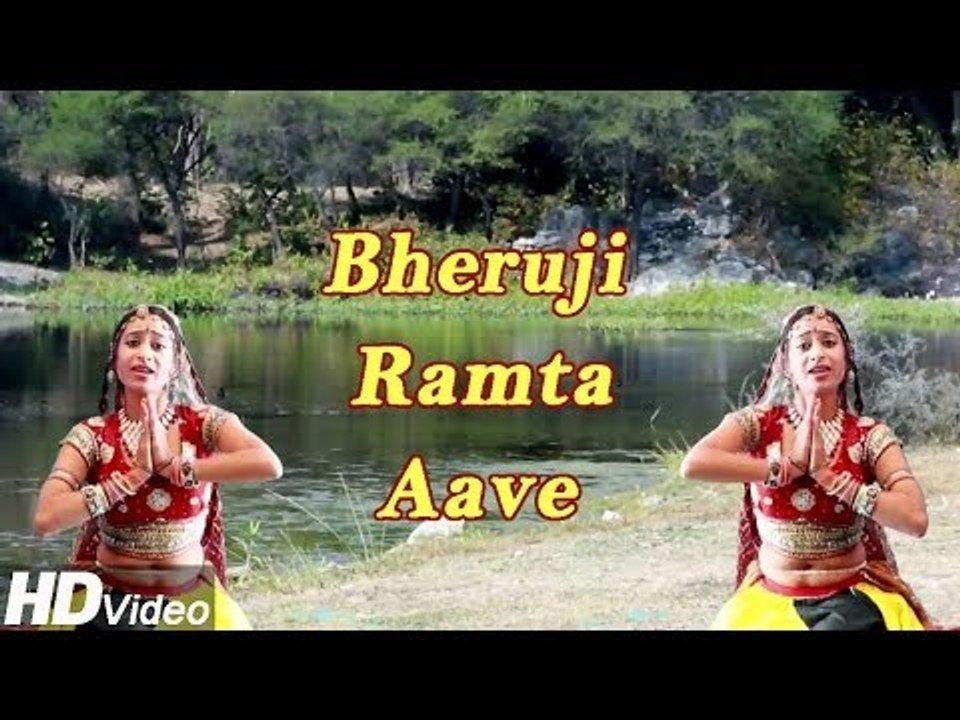 Bheruji Ramta Aave - (Album)Mara Bheruji Matwala | Bheruji Bhajan | Rajasthani Dance