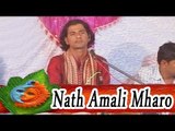 Nath Amali Mharo Babo Amali | New Rajasthani Live Bhajan By Uday Singh