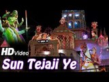 Tejaji Maharaj Live Bhajan 2014 | Mangal Singh Live Program | Rajasthani Latest Video Song in HD