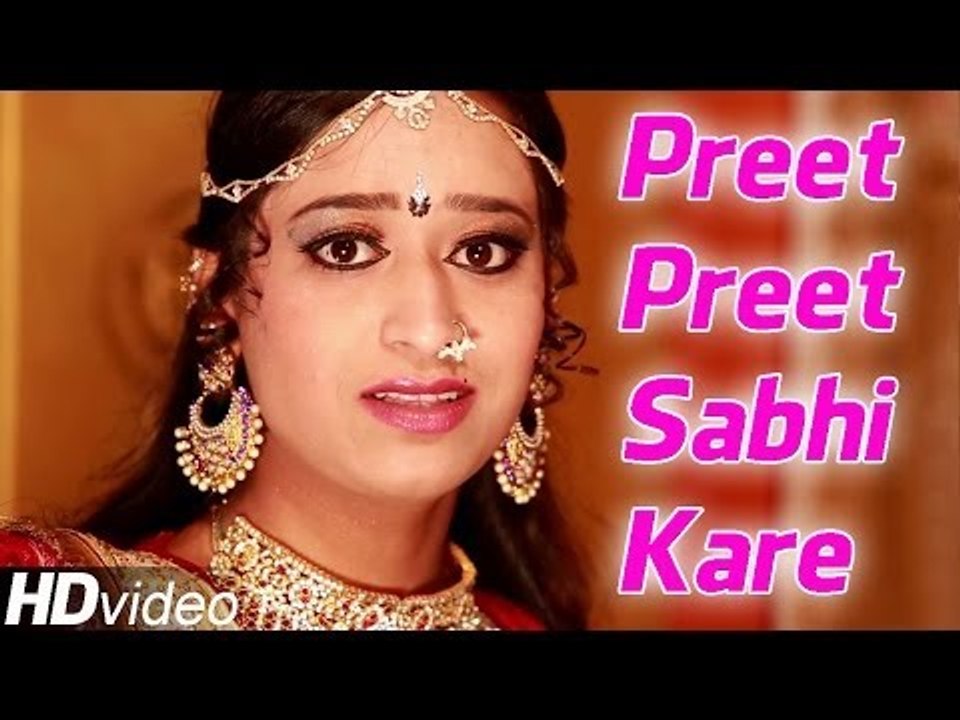 New Rajasthani Shayari 2014 - Preet Preet Sabhi Kare | Full HD Video | Rekha,Pradeep