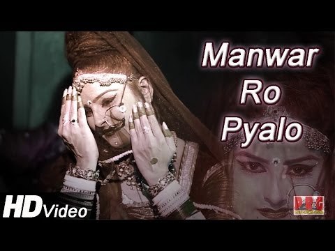 Rajasthani New Maand Geet | Manwar Ro Pyalo HD Video | 2014 Traditional Song By Indra Dhavasi