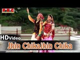 Jhin Chika Jhin Chika | New Chamunda Maa Bhajan | Rajasthani DJ Dance Video Song 2014 in HD
