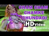 Rajasthani Latest Traditional | Video Song  2014 | Cham Cham Chamke Chundadi | Rajasthani HD VIDEO
