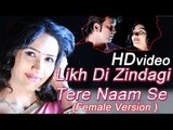 Likh Di Zindagi Tere Naam - NEW ROMANTIC HINDI SONGS 2014 | Nutan Gehlot