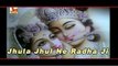 Jhula Jhul Ne Radha Ji | New Rajasthani Devotional Song | Khatu Shyamji Bhajan