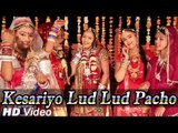 New Rajasthani Song 2014 | Kesariyo Lud Lud Pacho Ji Jove | Banna Banni Geet
