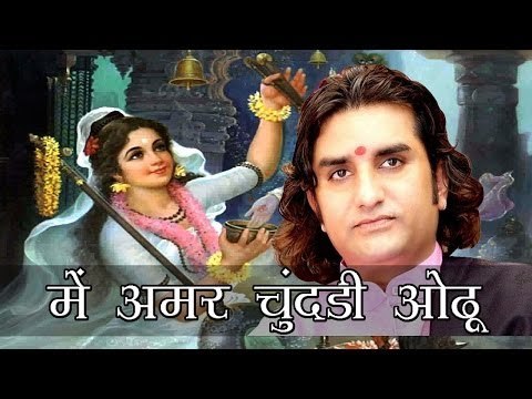 Me Amar Chundadi Odhu ( Meera Bai ) Prakash Mali | Live Bhajan Program