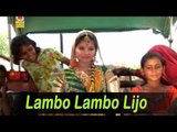 Rajasthani Dance Song - Lambo Lambo Lijo | Marwadi New Lokgeet | Comedy Video | Must Watch