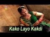 Rajasthani Comedy Video | Kako Layo Kakadi | New Lokgeet | Kako Thoki Laat Kaki Ne - Marwadi Songs