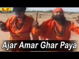 Ajar Amar Ghar Paya | Marwadi Bhajan By Prakash Mali From Udata Pakheru Vivah | Rajasthani Songs