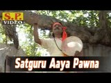 Satguru Aaya Pawna | Prakash Mali Superhit Bhajan | Rajasthani Devotional Songs