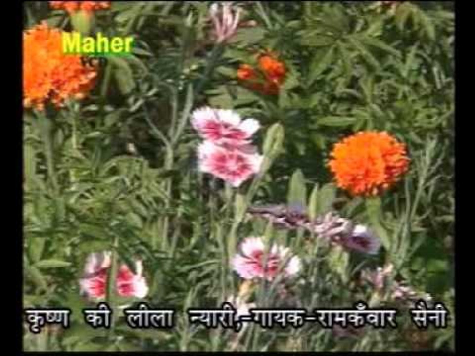 Bhola Aur Krishna Ki Leela - Man Kai Dekh Parnai Mahari Ma | Rajasthani Devotional 2014