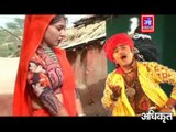 Kanha Ne Bilma Le Gayi Gujar Ki Chammak Chhallo | Rajasthani Top Devotional Video Song