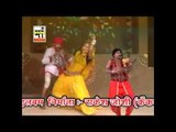 Bhai Bhai Re Runeja Ka Raj | Rajasthani Hit Devotional Song | Ramdev Ji Bhajan