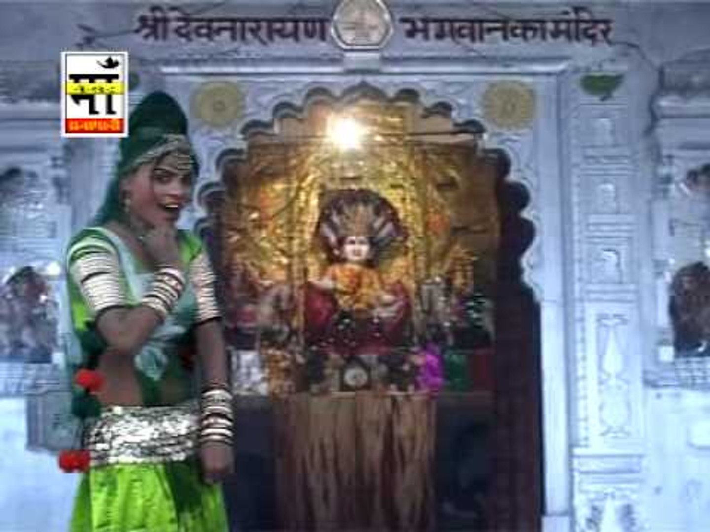 ⁣Narayan Thara Mandir Mein | Devnarayan Bhajan | New Song | Marwadi