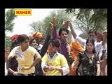 Wedding Dance || Devariya Ka Byav Ma Bhabhi Nach || Rajasthani LokGeet