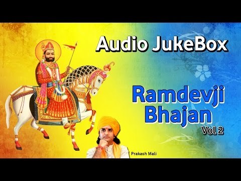 Ramdevji Bhajans Vol 2 | Prakash Mali Songs | Rajasthani Audio Songs 2014 | Audio Jukebox