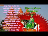 Beero Maro Ramdev | Rajasthani Devotional Songs | Baba Ramdevji New Bhajan