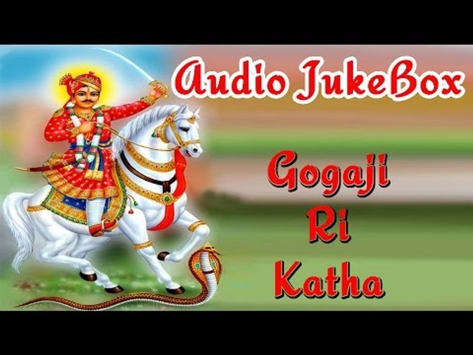 "Gogaji Ri Katha" |  Rajasthani Audio Jukebox 2014 | Mahima Gogaji Ri | Non Stop Audio Song