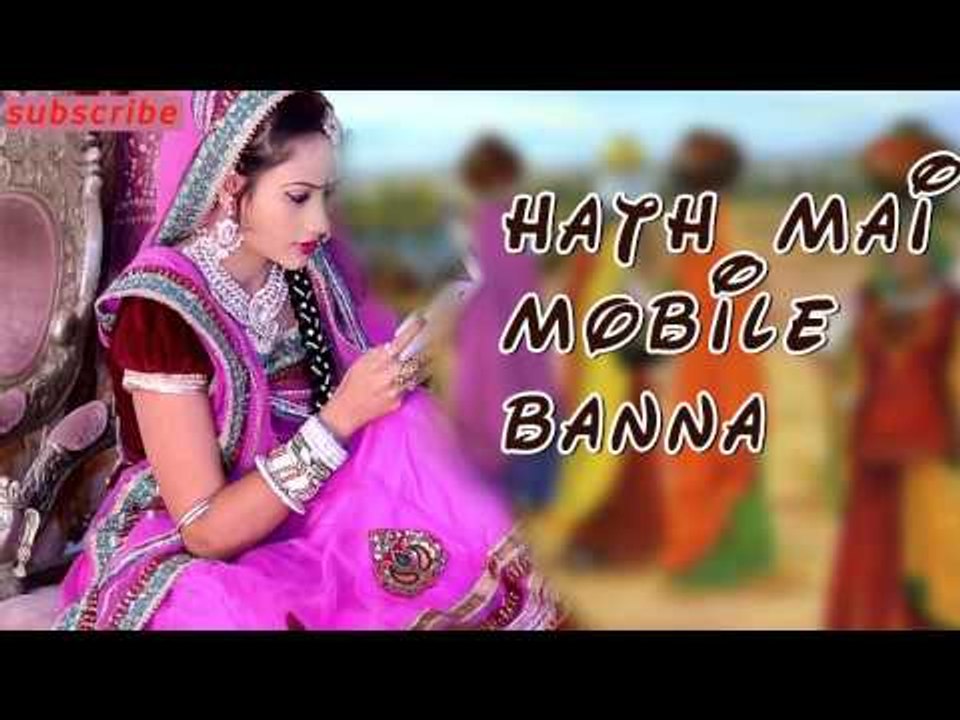 Hath Mai Mobile Banna | Full Audio Song | Nutan Gehlot | Rajasthani Banna Banni Geet