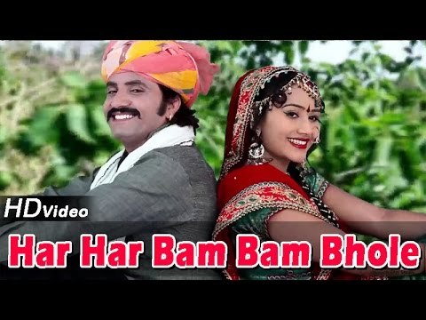 Rajasthani Rap Song | HAR HAR BAM BAM | New DJ Remix Rajasthani Songs | Shivji Bhajan | Nutan Gehlot
