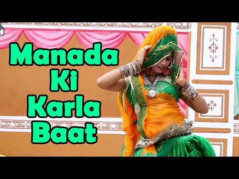 New DJ Rajasthani HD Song | Manada Ki Karla Baat Remix Dance Song | Latest Rajasthani Video Songs