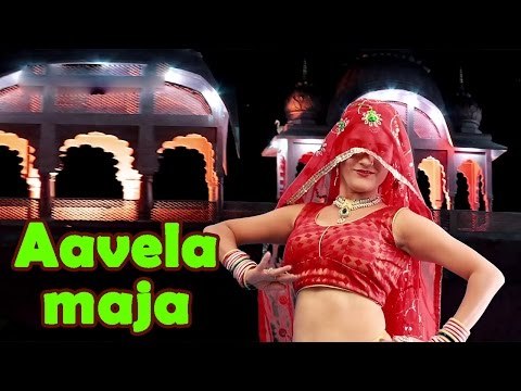Marwadi Super Hot Dance Song | Song: Aavela Maja (HD) | New DJ Rajasthani Songs | Album - Bicchuda