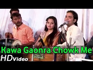 "Kawa Gaon Ra Chowk Re " | Bheruji New Bhajan 2014 | Rajasthani Live Bhajan in HD Video