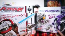 DXハンドル剣 vs DXブレイクガンナー 対決楽しい〜☆ 仮面ライダードライブ