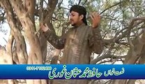 Aqa ljpal sona by Hafiz usman ghouri 0311-7102498