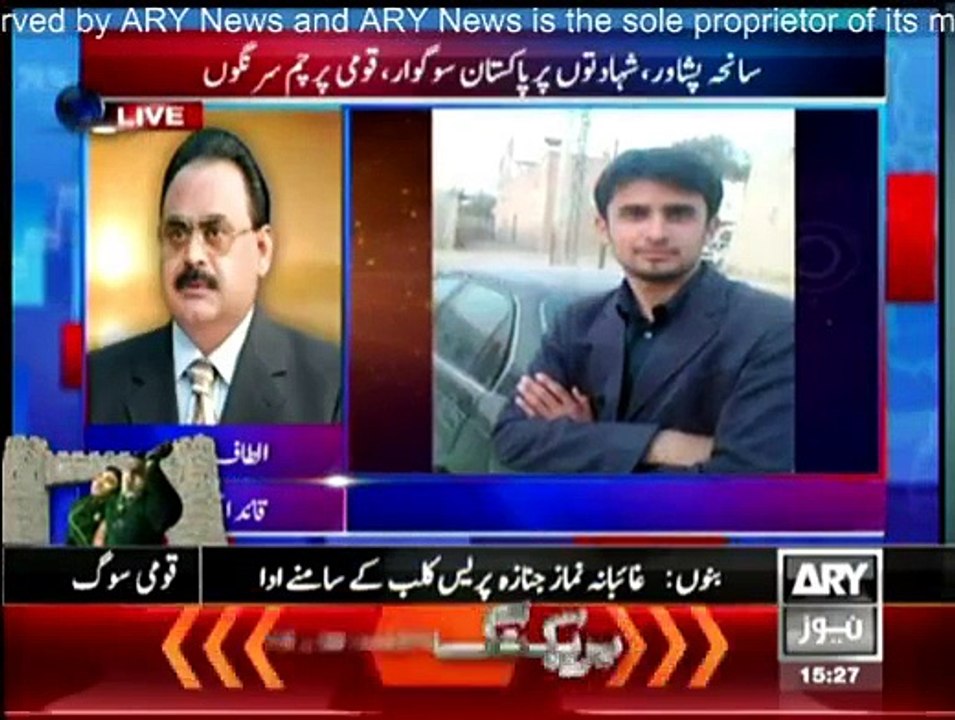 Altaf Hussain Exclusive interview with Ary News