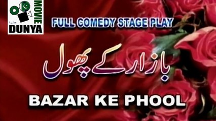 NEW PAKISTANI PUNJABI STAGE DRAMA 2014 BAZAR KAI PHOOL  FULL HD