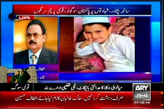 ARY News: MQM Quaid Altaf Hussain condole to the bereaved family of Peshawar Victims (beeper)