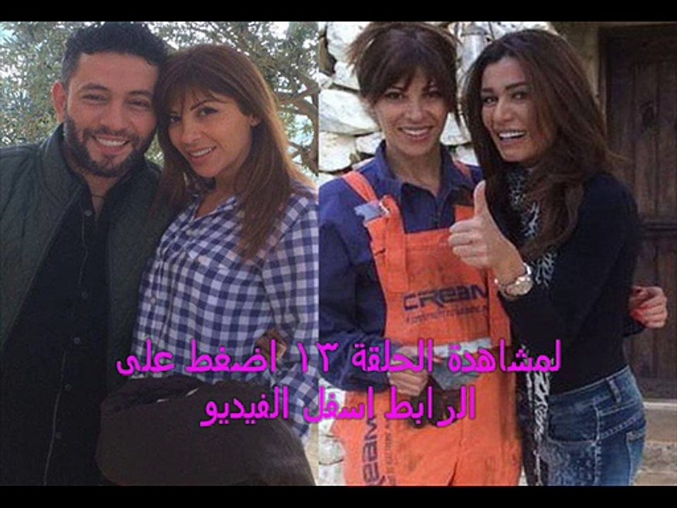 المسلسل اللبناني فرصة عيد الحلقة 13 - لبناني كاملة