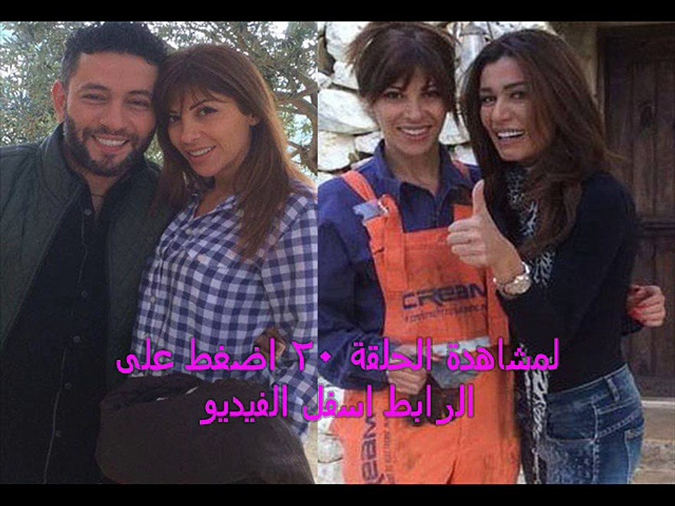 كاملة المسلسل اللبناني | فرصة عيد  |  الحلقة 20 كاملة