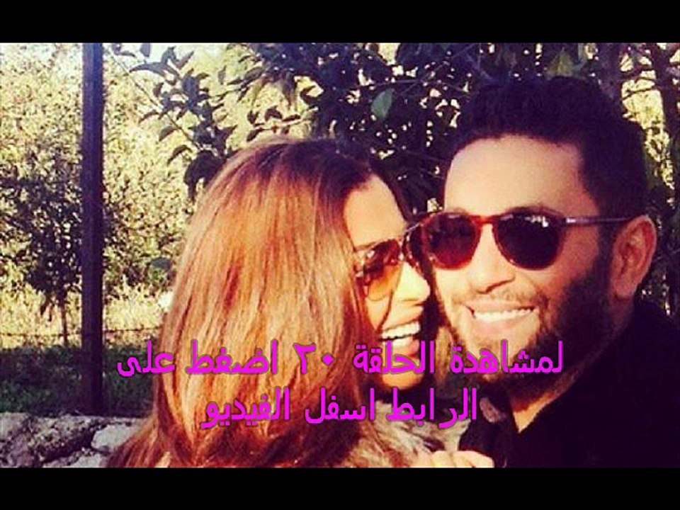 فرصة عيد الحلقة 20  - كاملة - HD