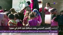 التسرب المدرسي يهدد مستقبل جيل كامل في سوريا
