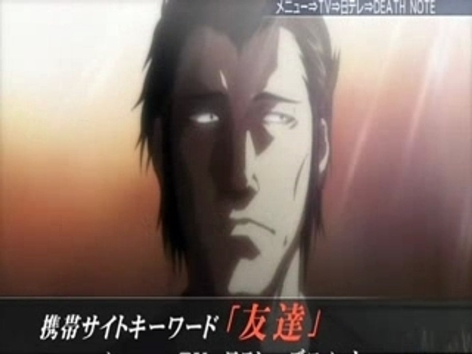 Death Note Trailer 21