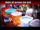 Navi Mumbai FAKE BABA Cheats People-TV9