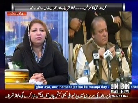 Public Opinion (Dehshat Gardi Ka Khatma ... Army Chief Kabul Pohanch Gaye) 17 December 2014