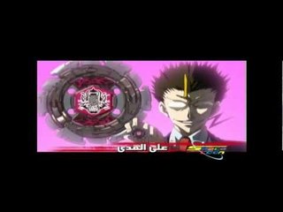 بي بليد المعركة الحديدية