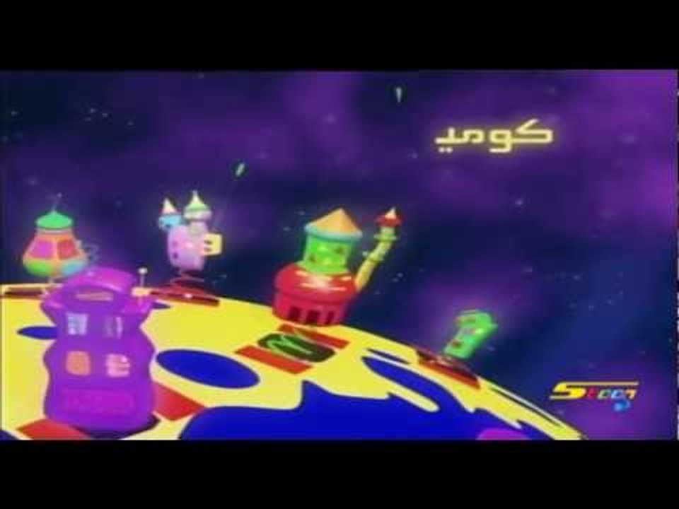 كوكب كوميديا - سبيس تون