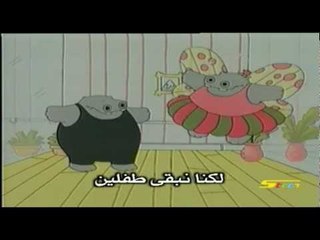 زعبوب وزعبوبة - سبيس تون