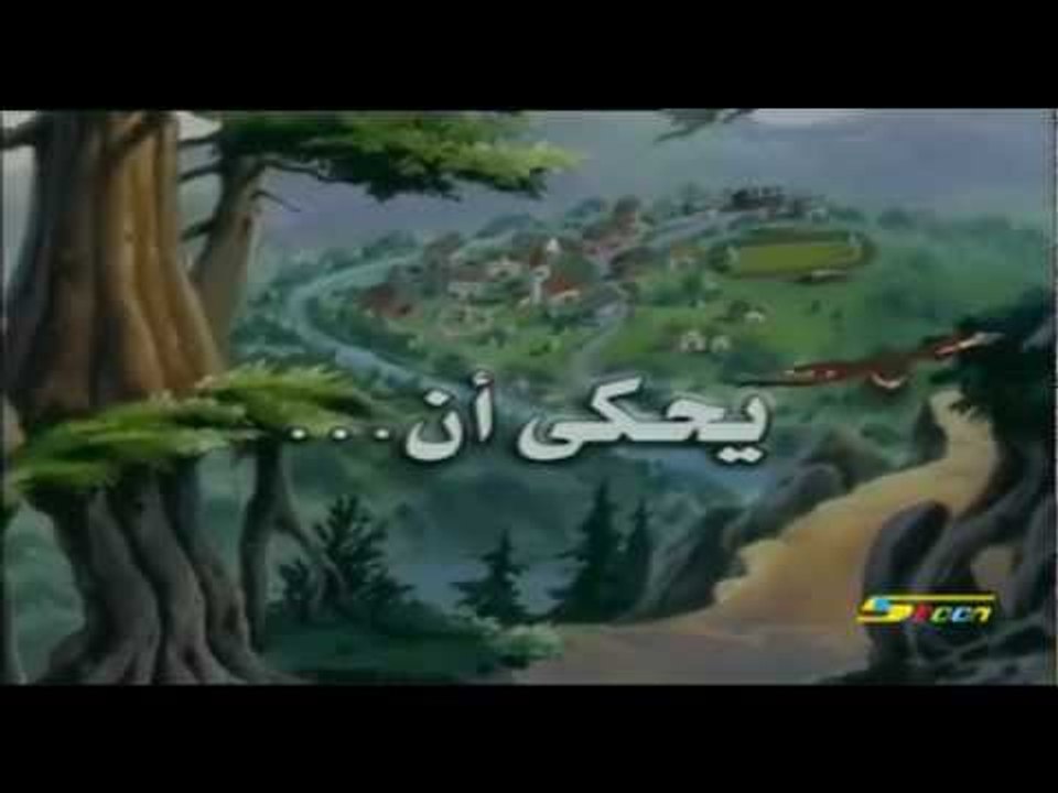 يحكى أن - سبيس تون